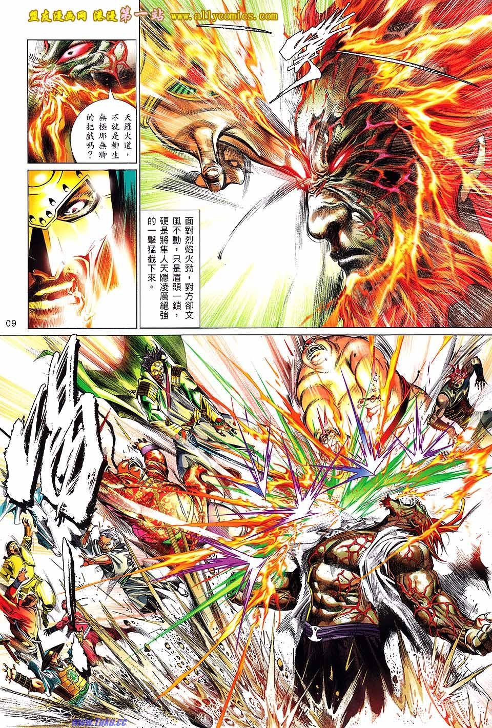 第636话盟友版