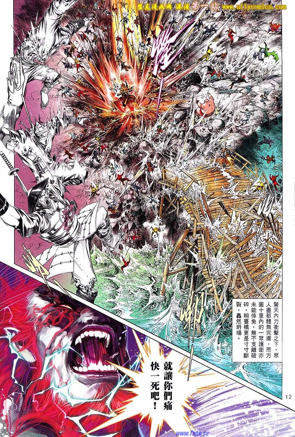 第636话盟友版