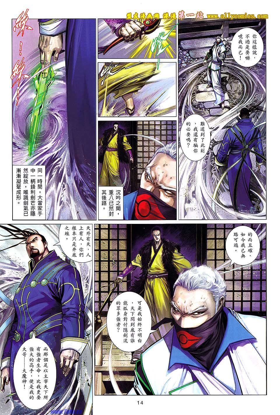 第636话盟友版