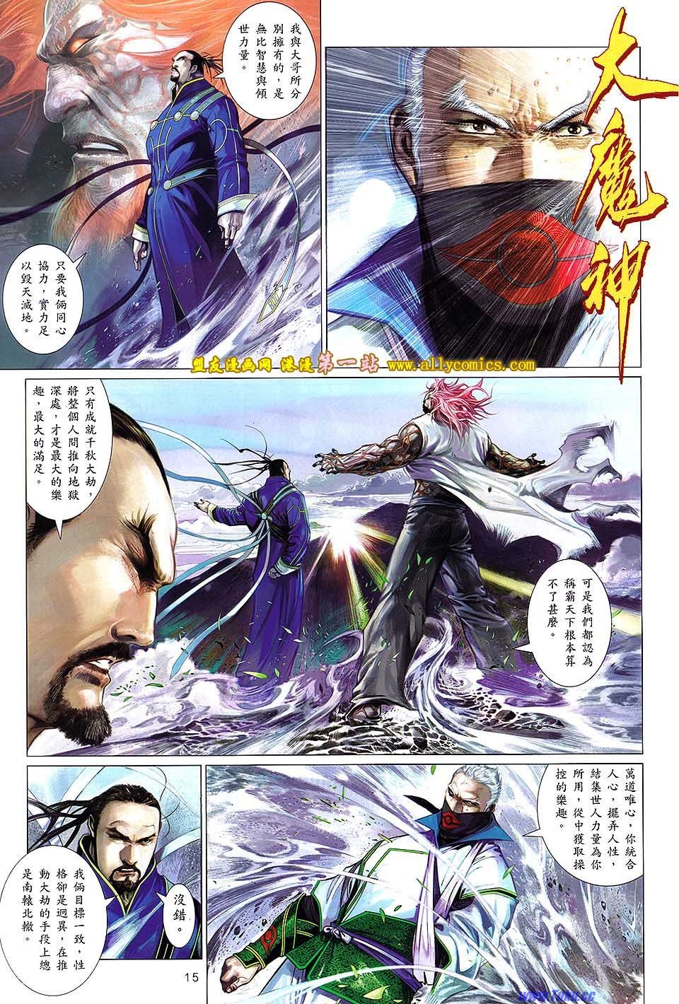 第636话盟友版