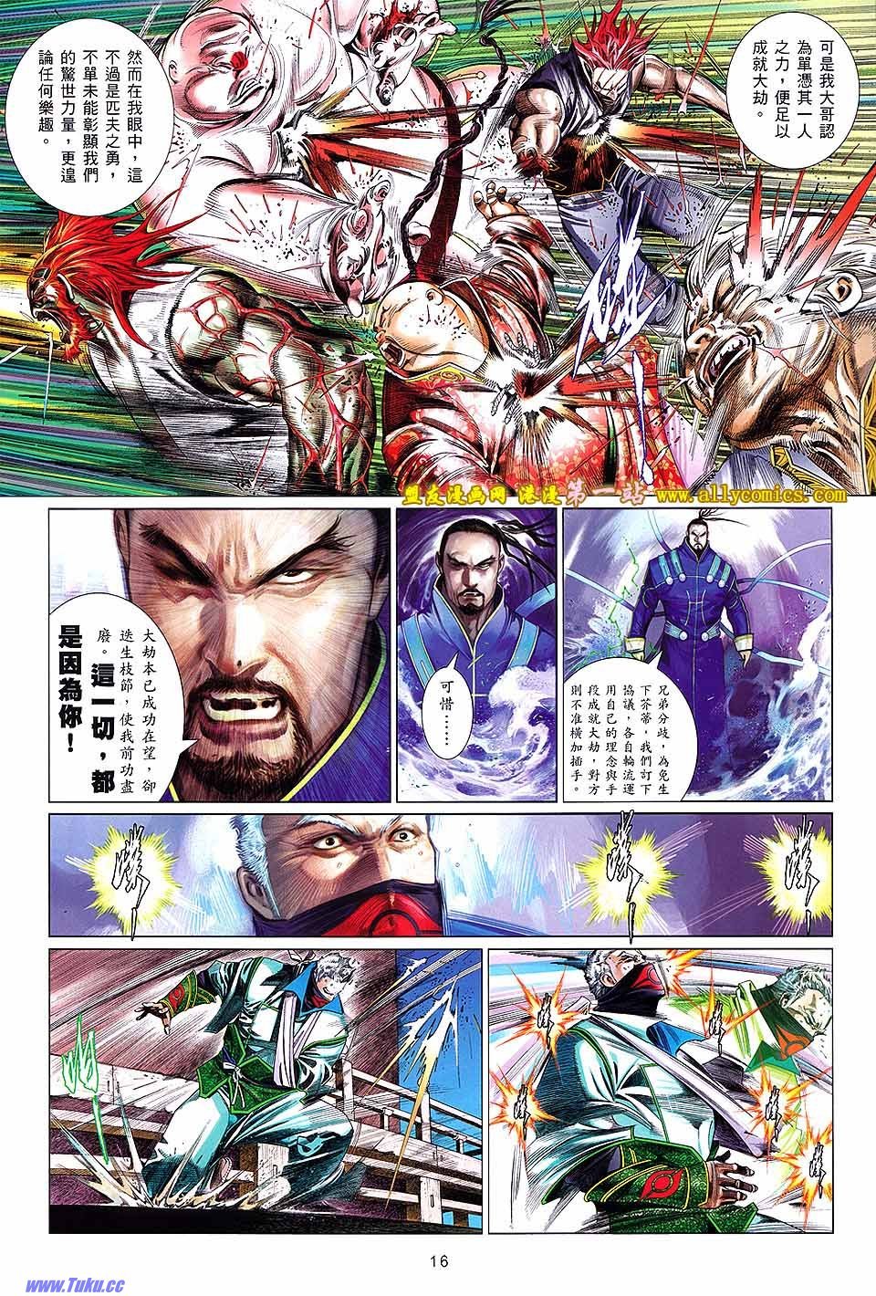 第636话盟友版