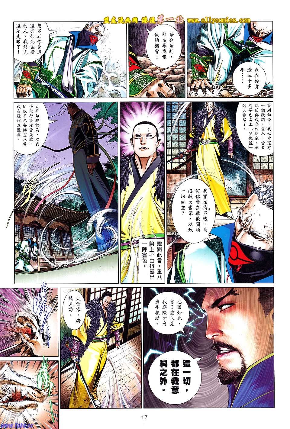 第636话盟友版