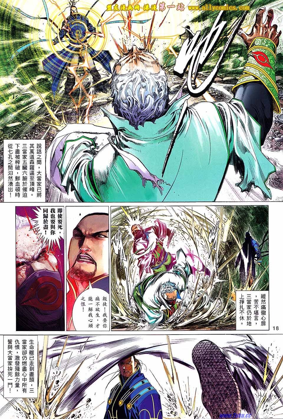 第636话盟友版