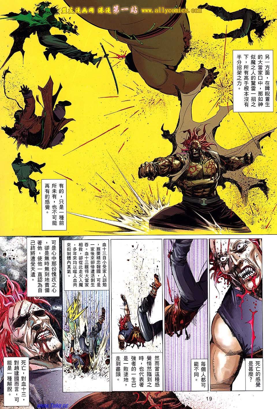 第636话盟友版