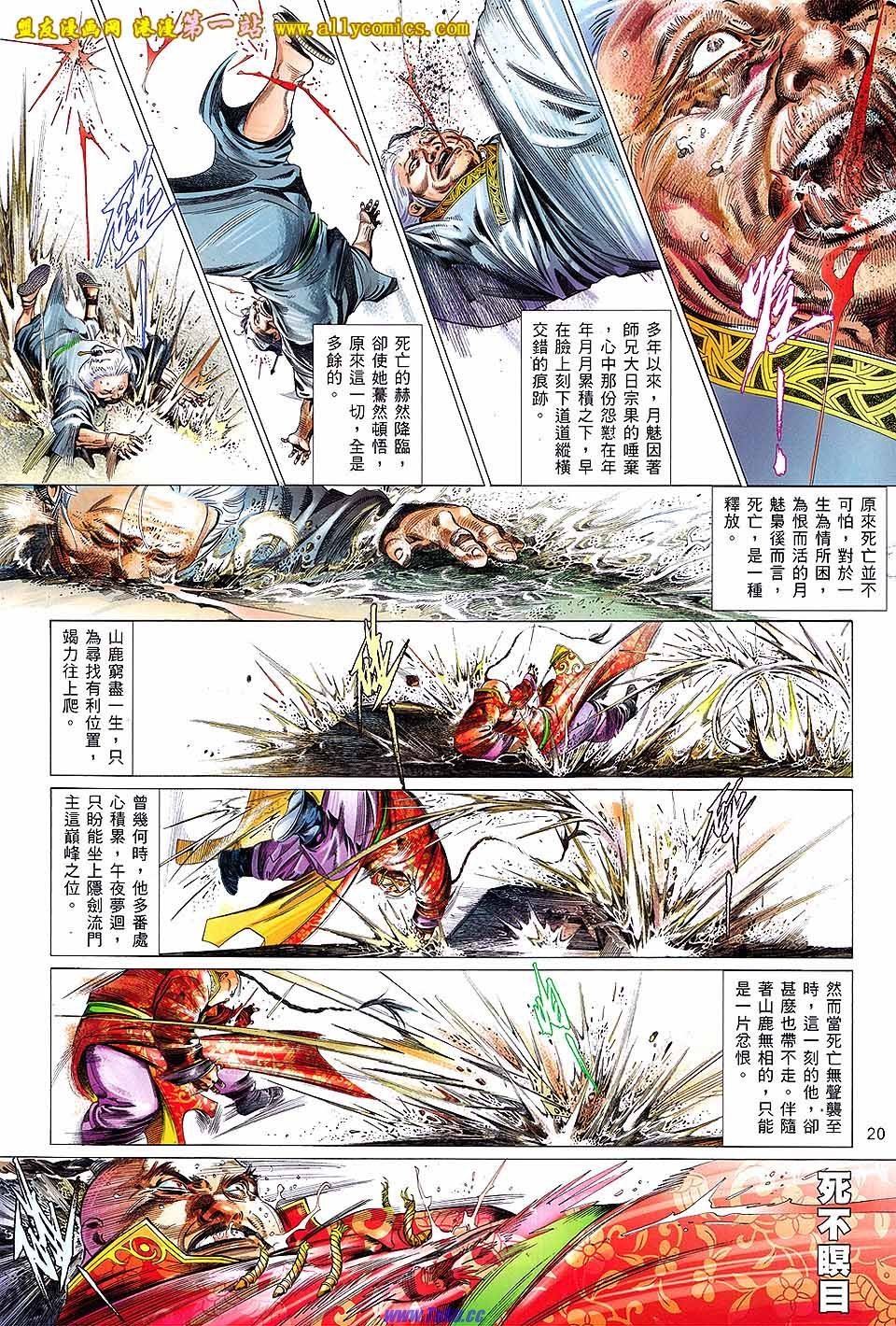 第636话盟友版