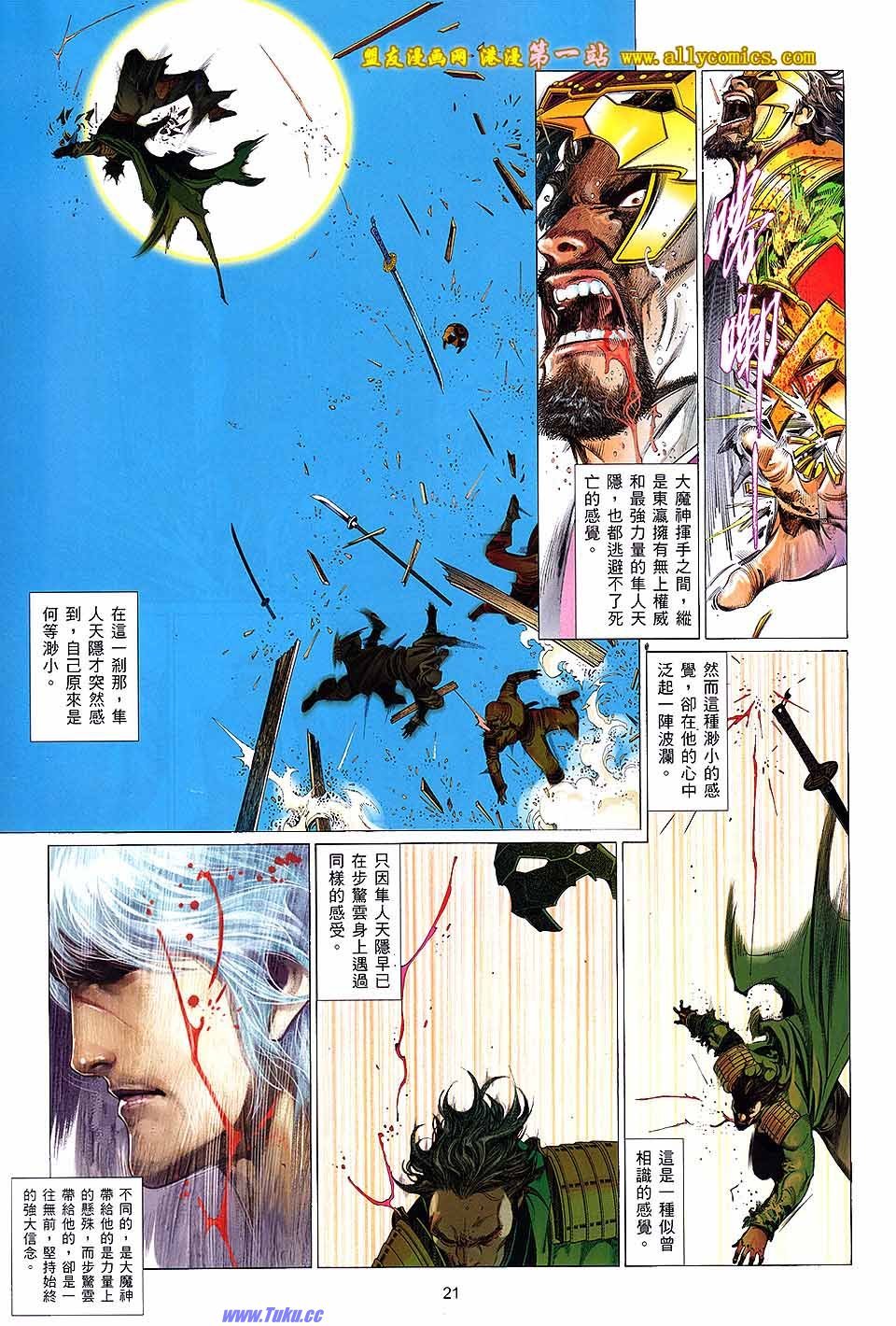 第636话盟友版