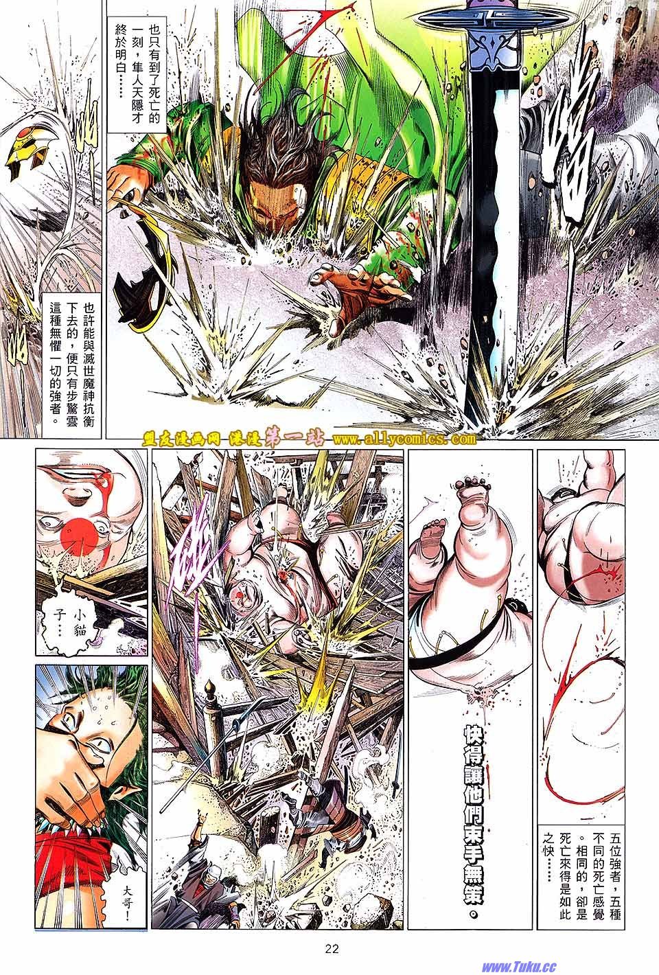 第636话盟友版