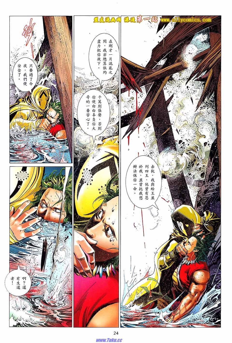 第636话盟友版