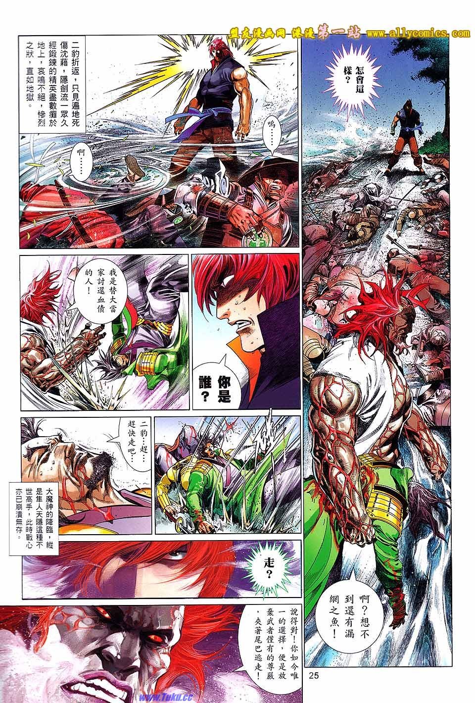 第636话盟友版