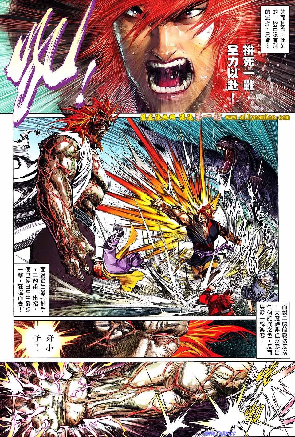 第636话盟友版
