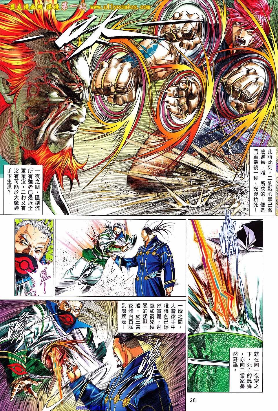 第636话盟友版