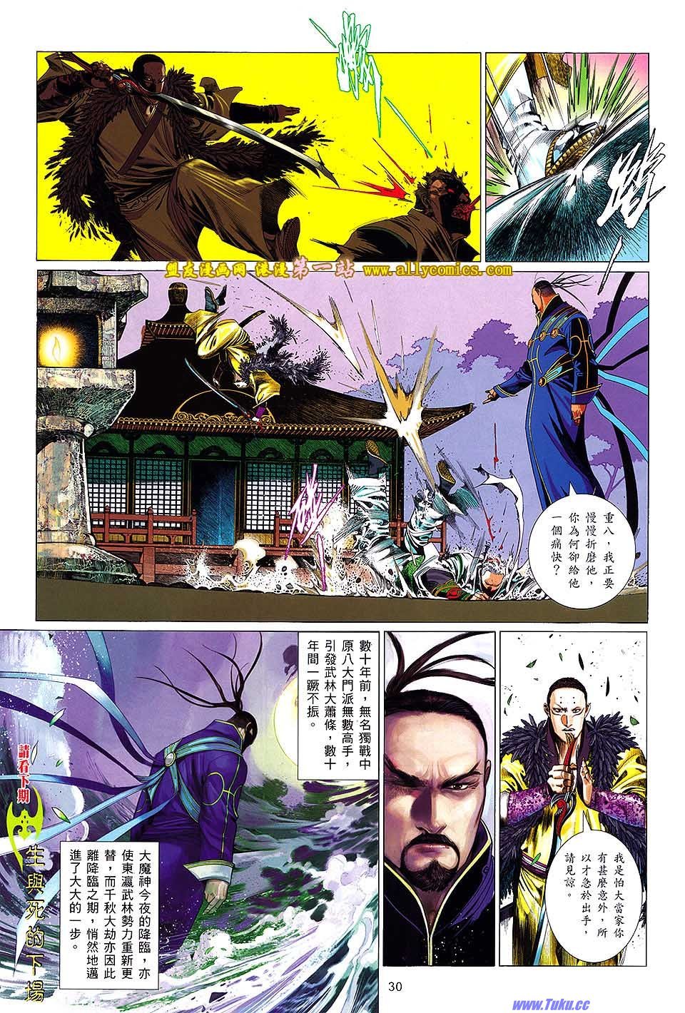 第636话盟友版