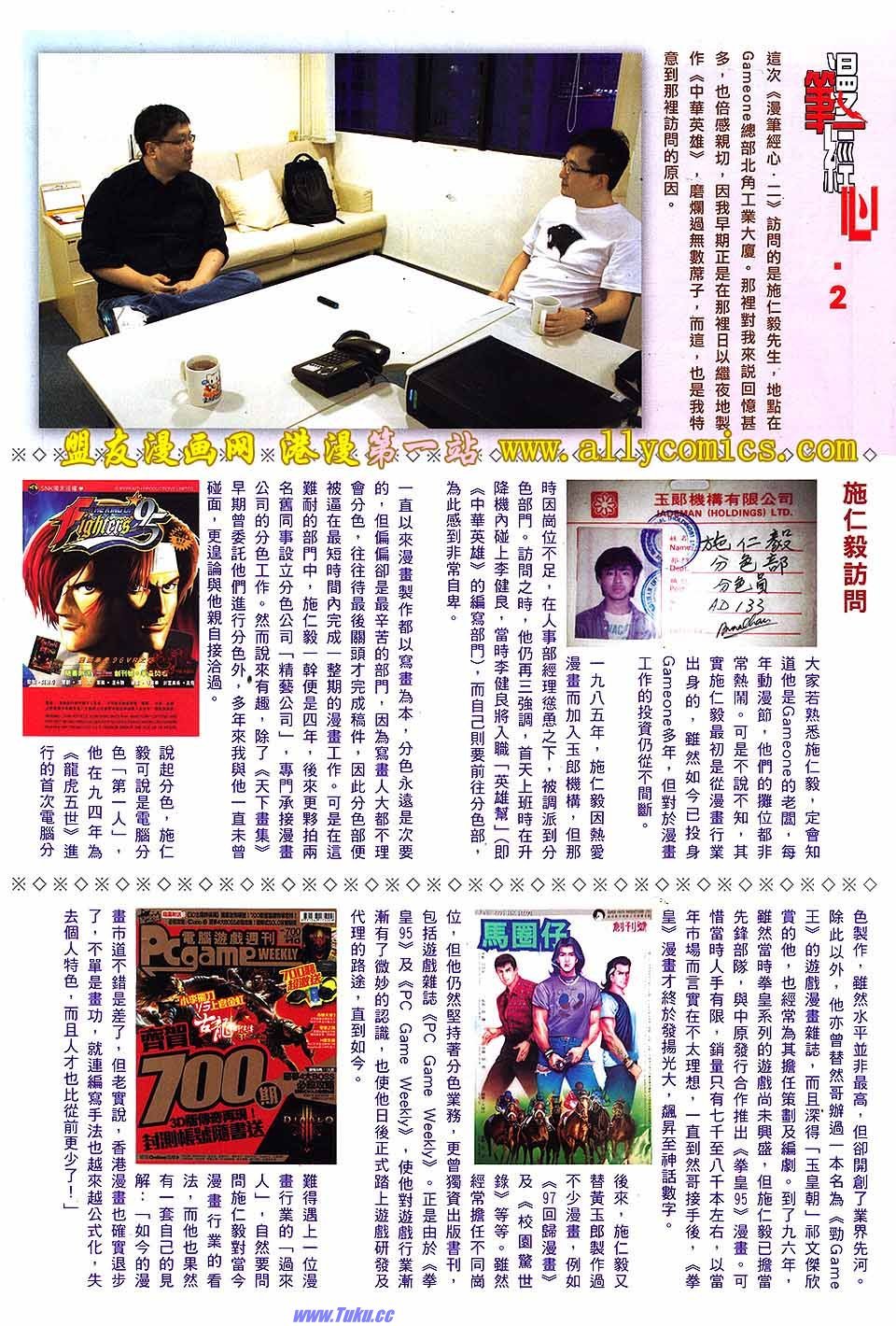 第636话盟友版