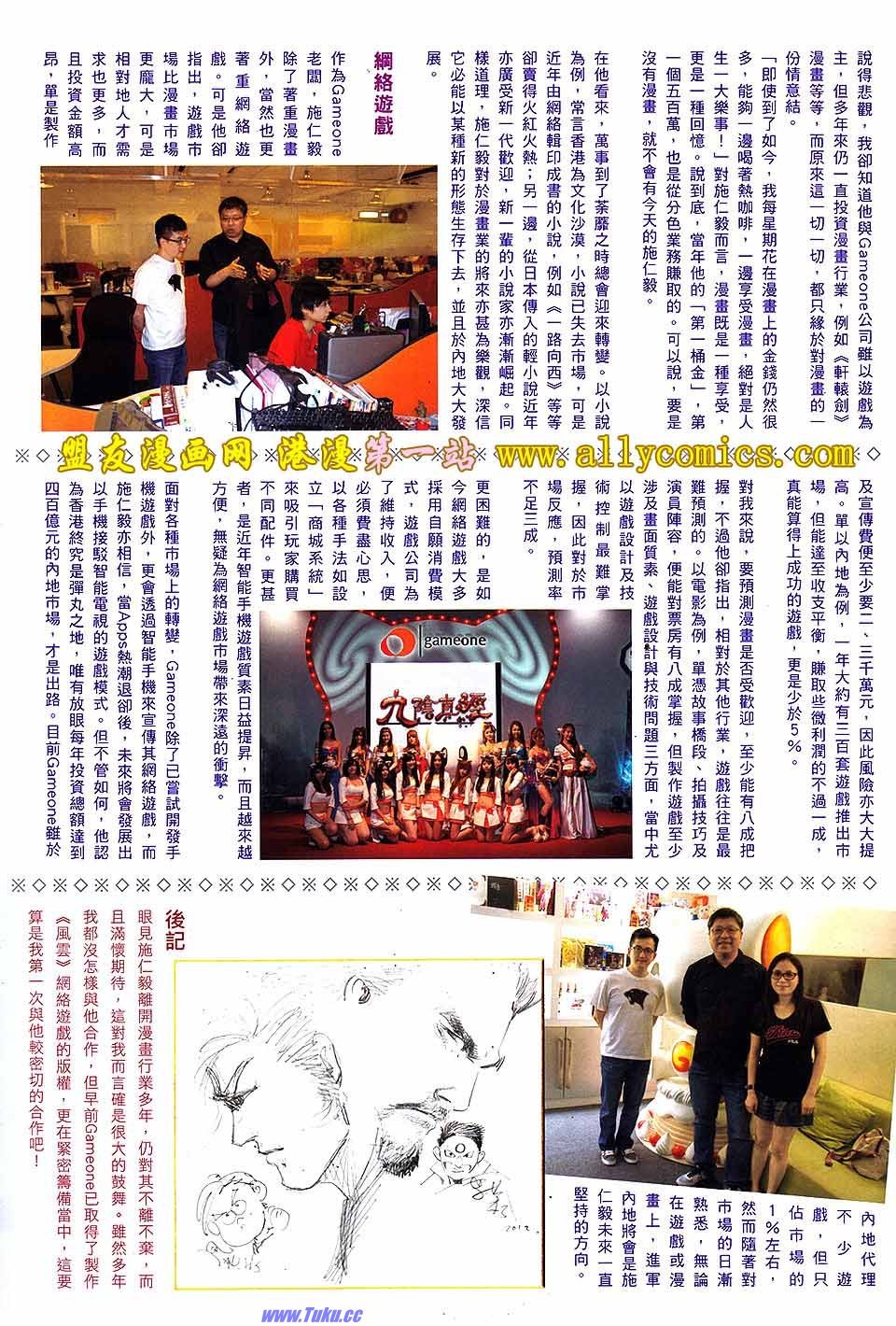 第636话盟友版