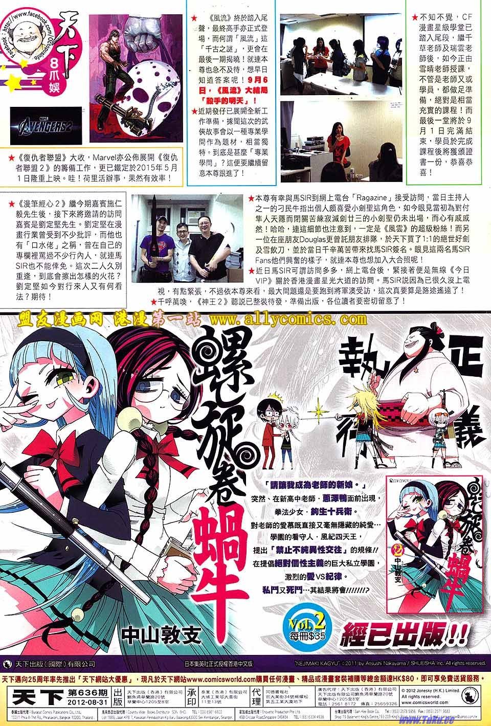 第636话盟友版
