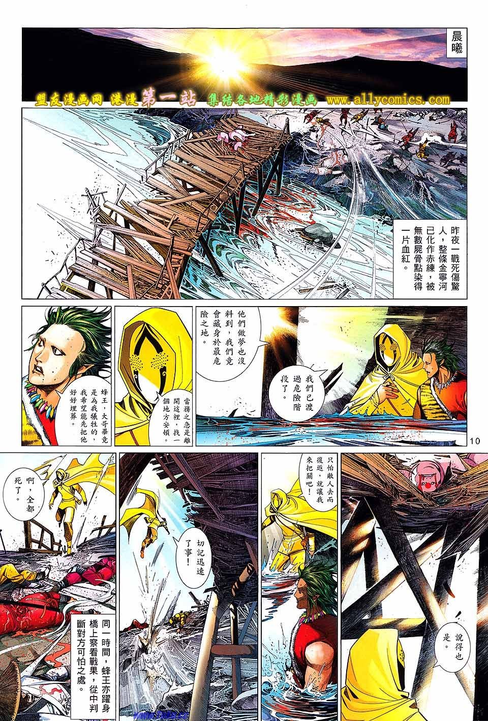 第637话