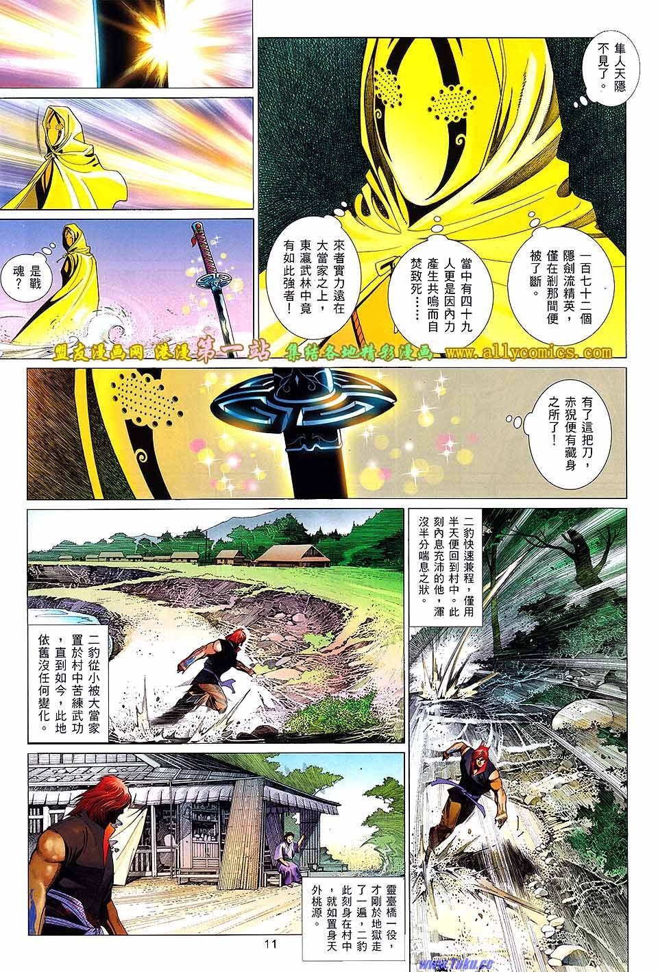第637话