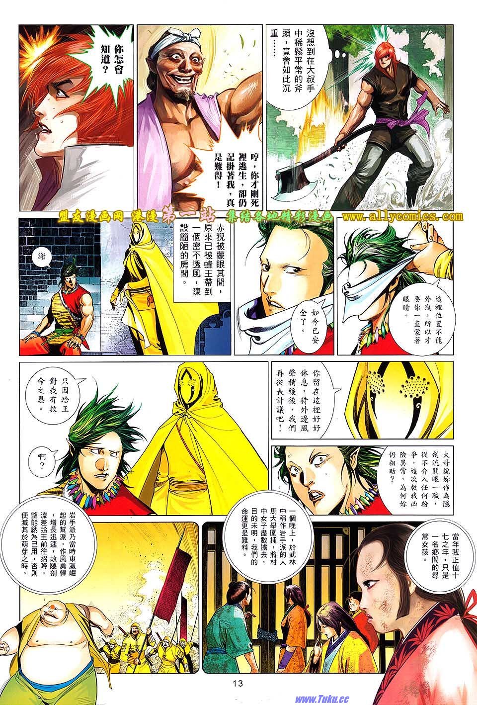 第637话
