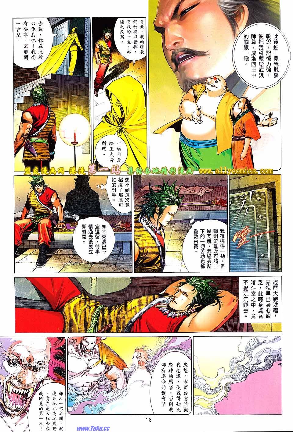 第637话