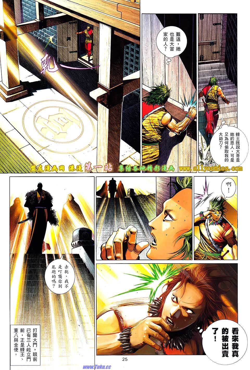 第637话