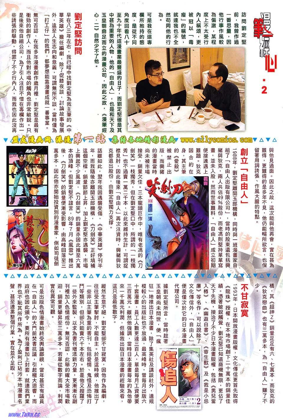 第637话