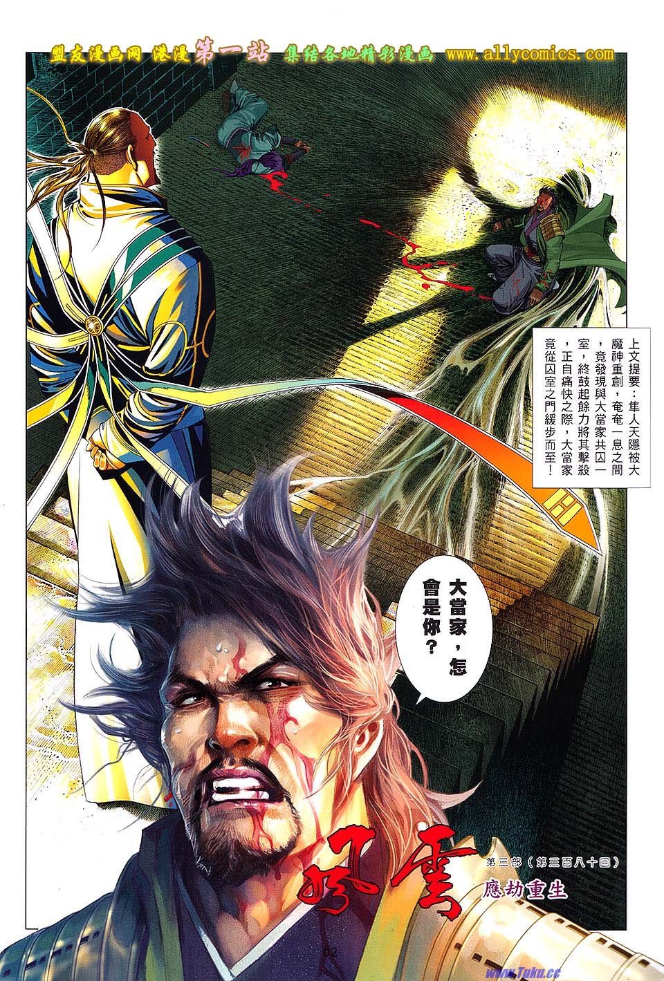 第638话
