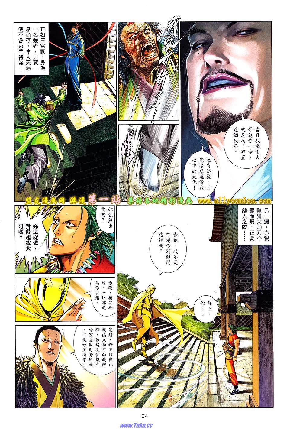 第638话