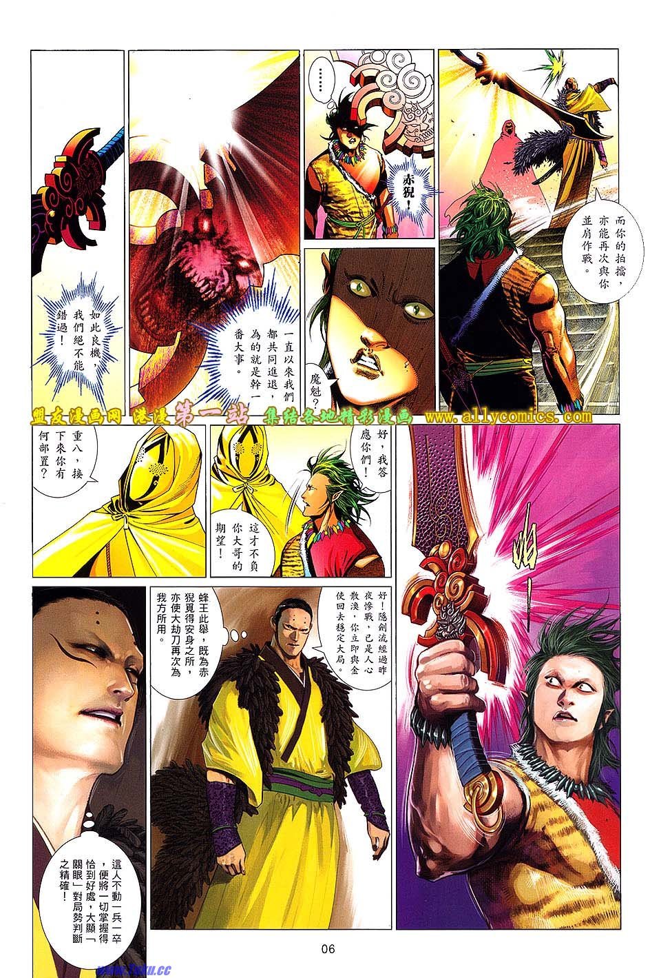 第638话