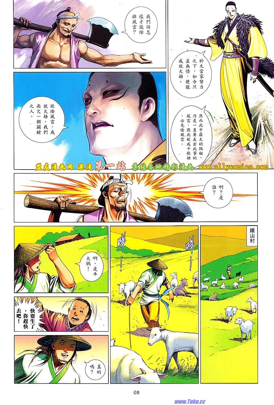 第638话