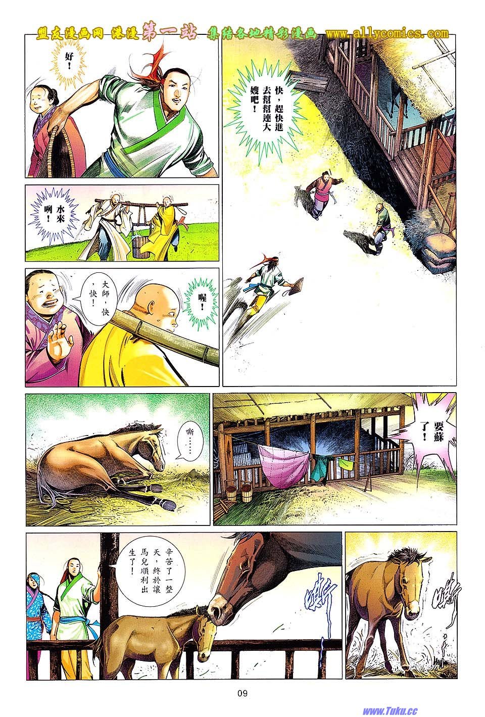 第638话