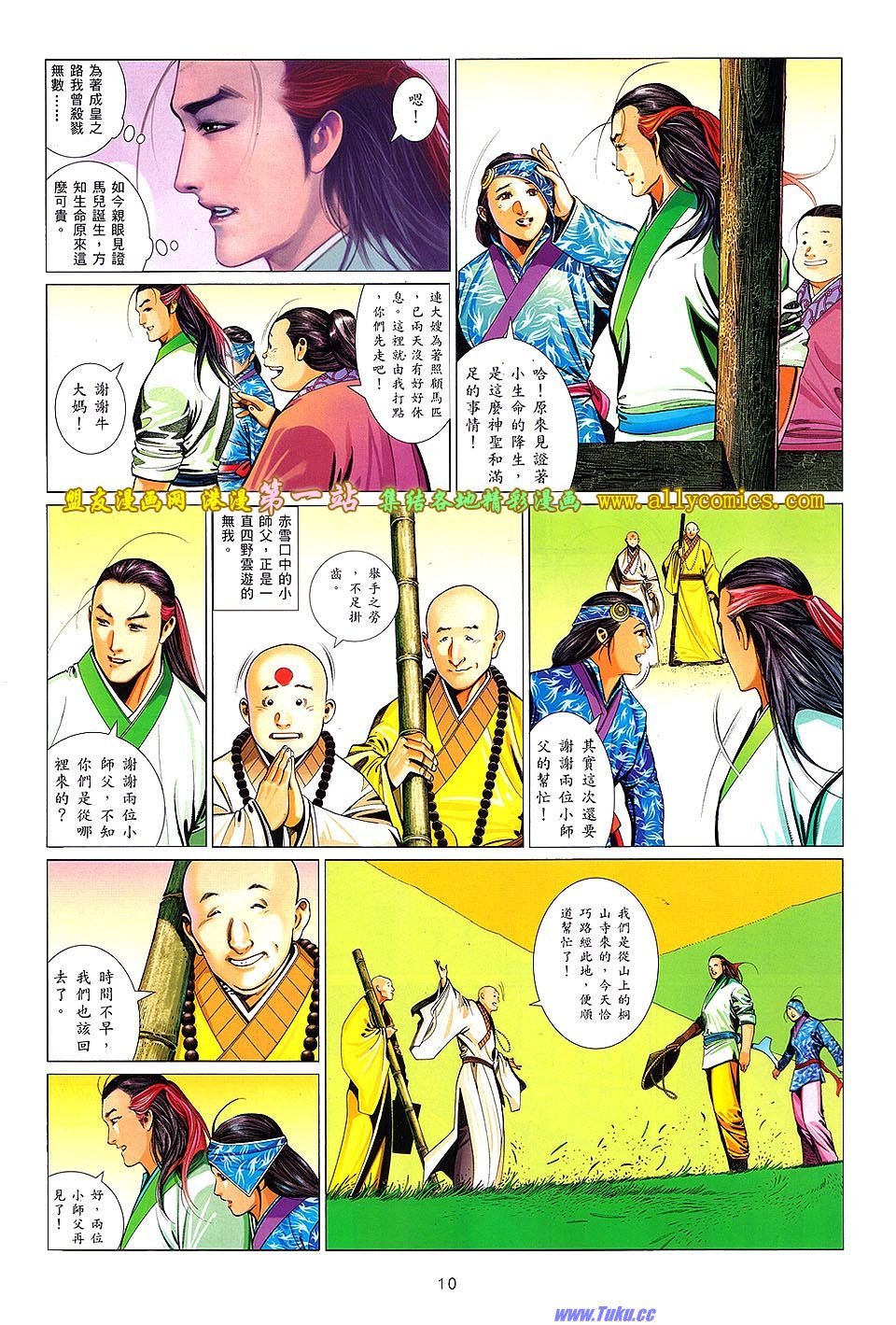 第638话