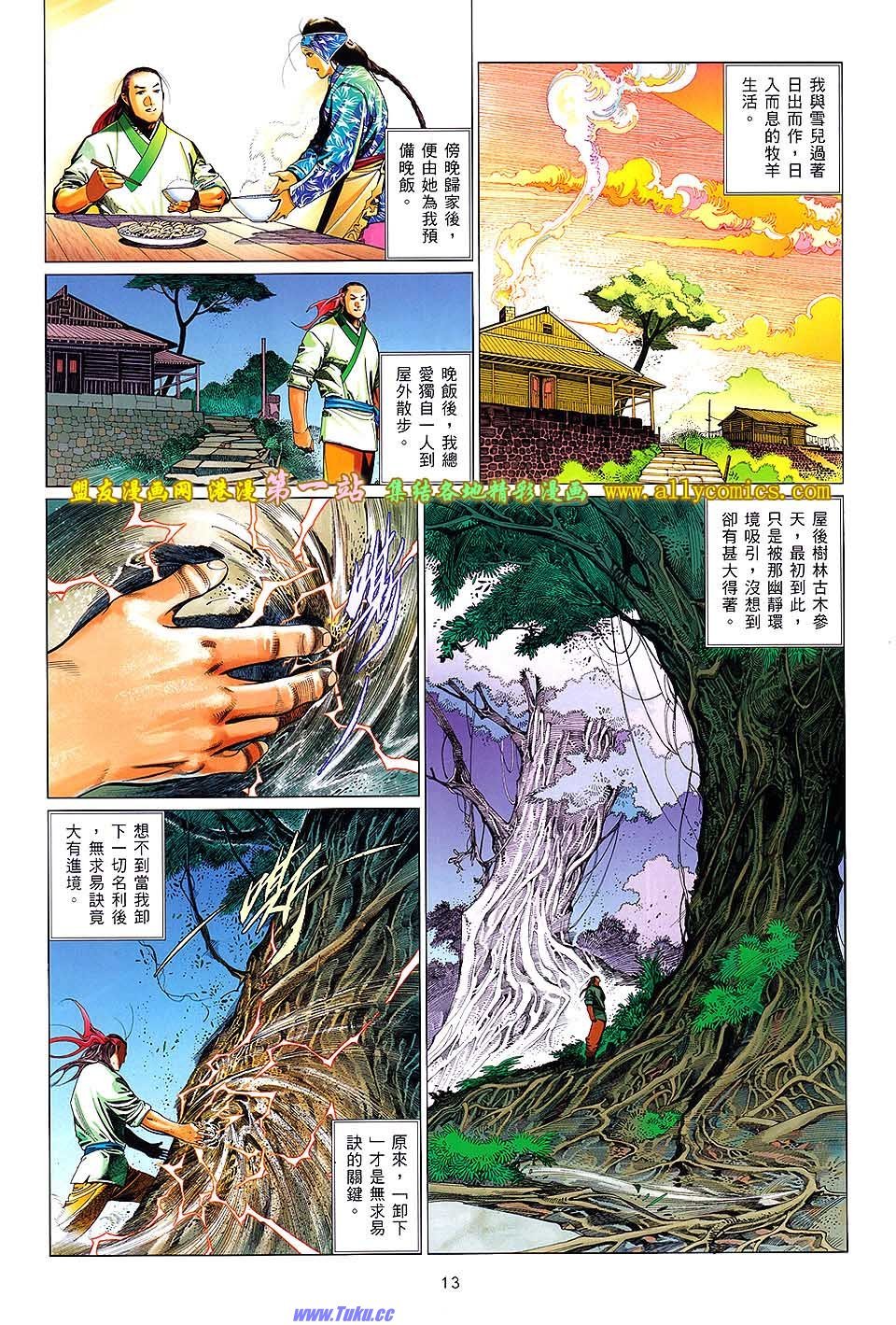 第638话