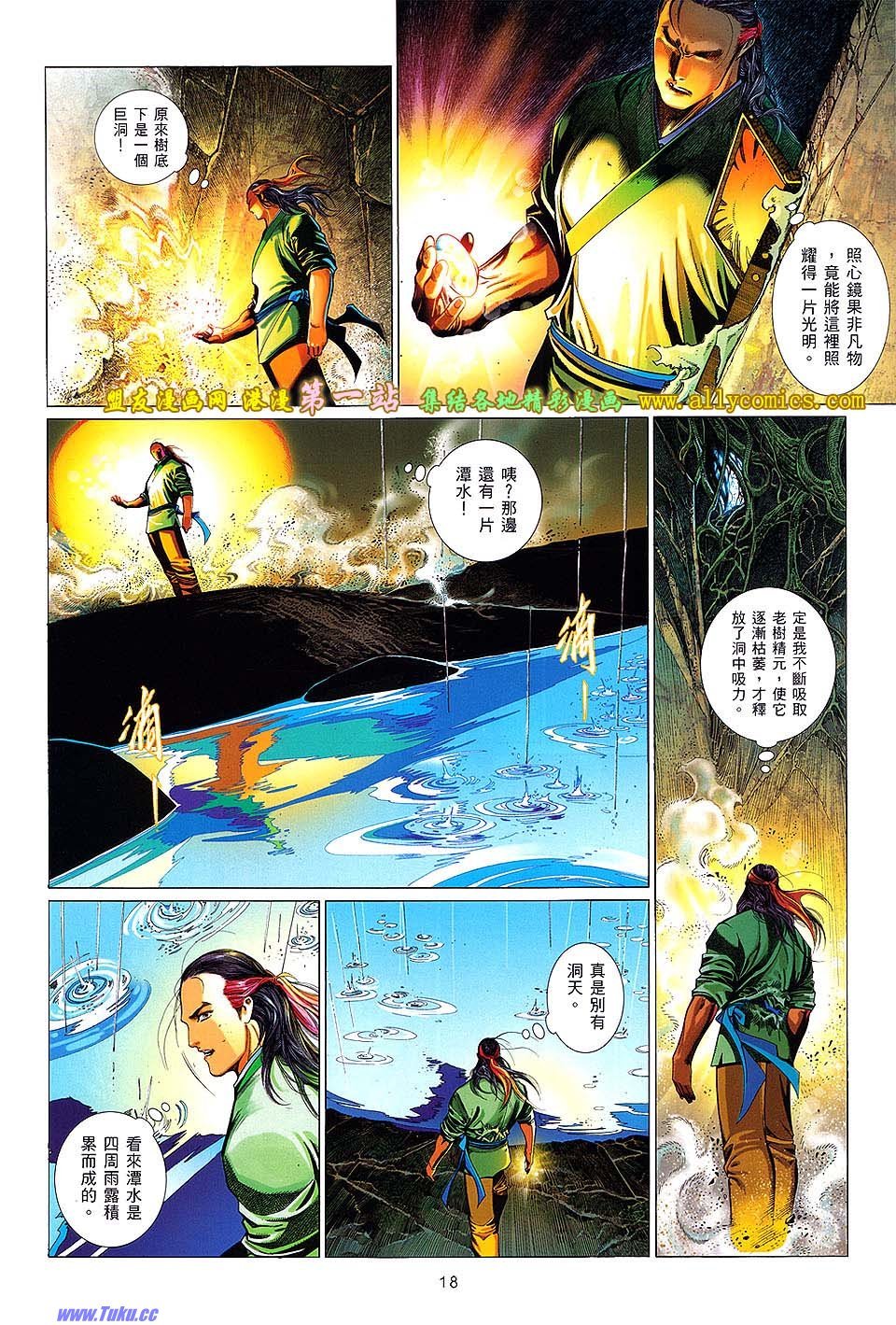 第638话