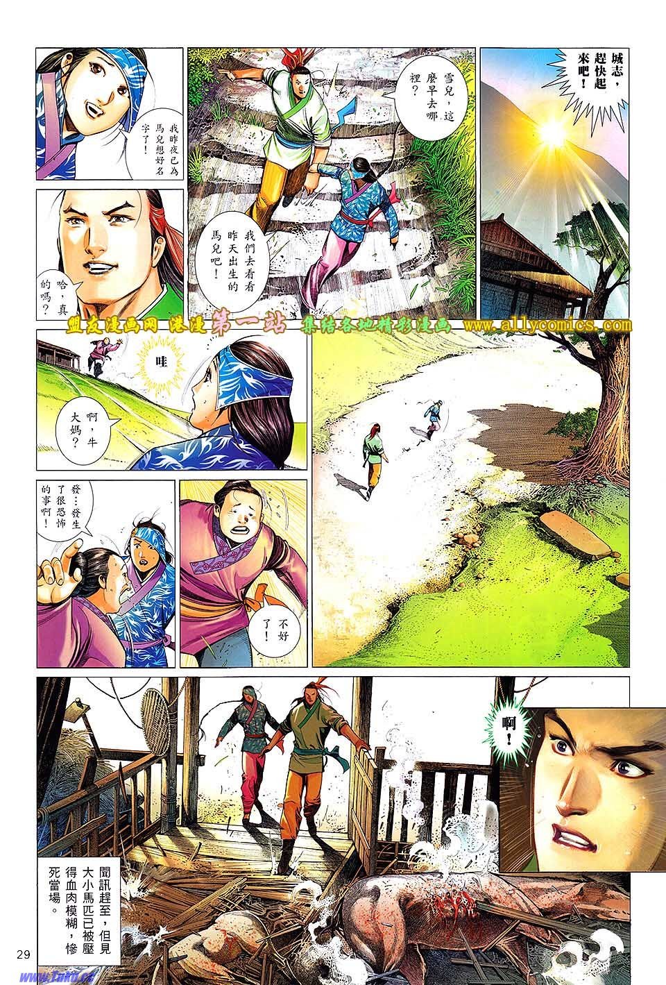 第638话