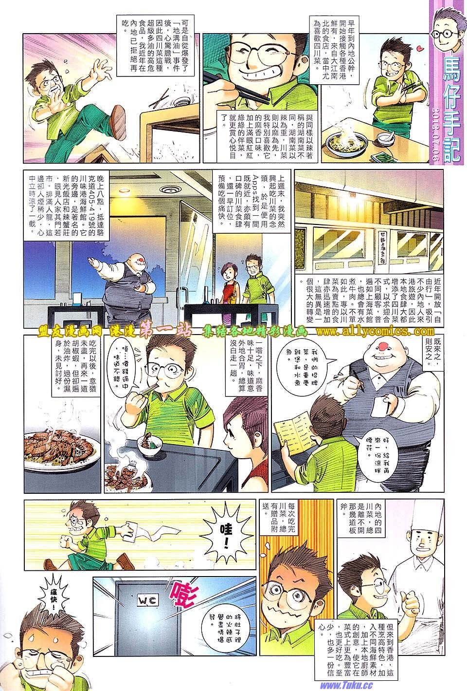 第638话