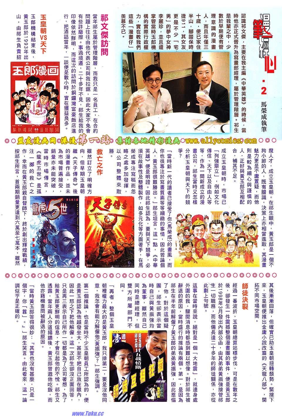 第638话