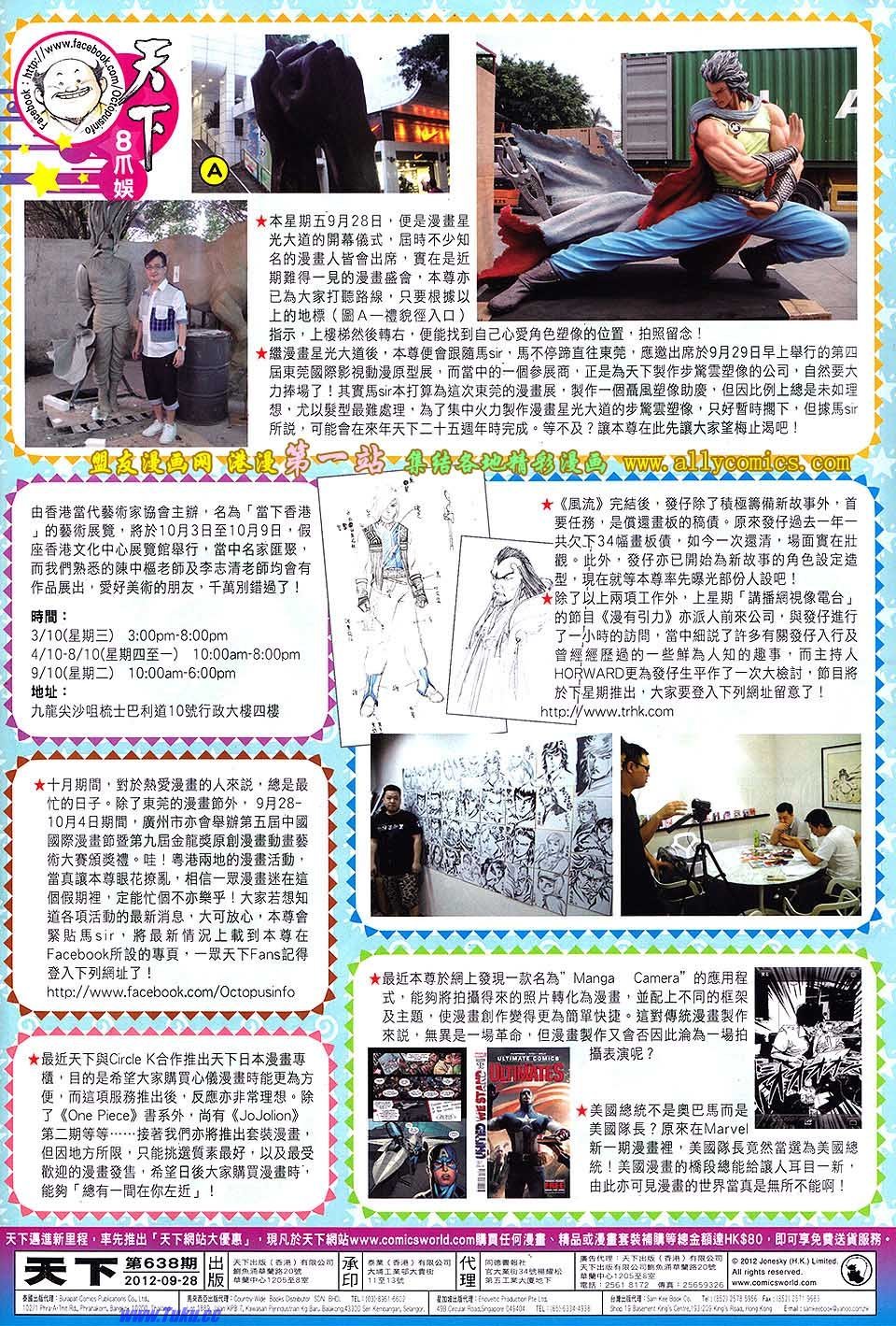 第638话
