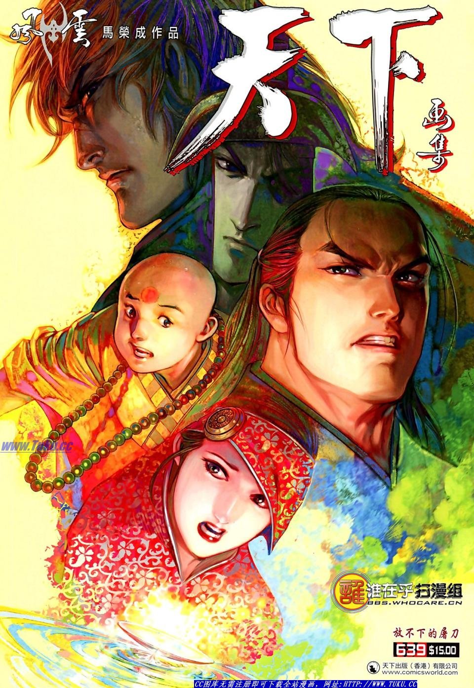 第639话