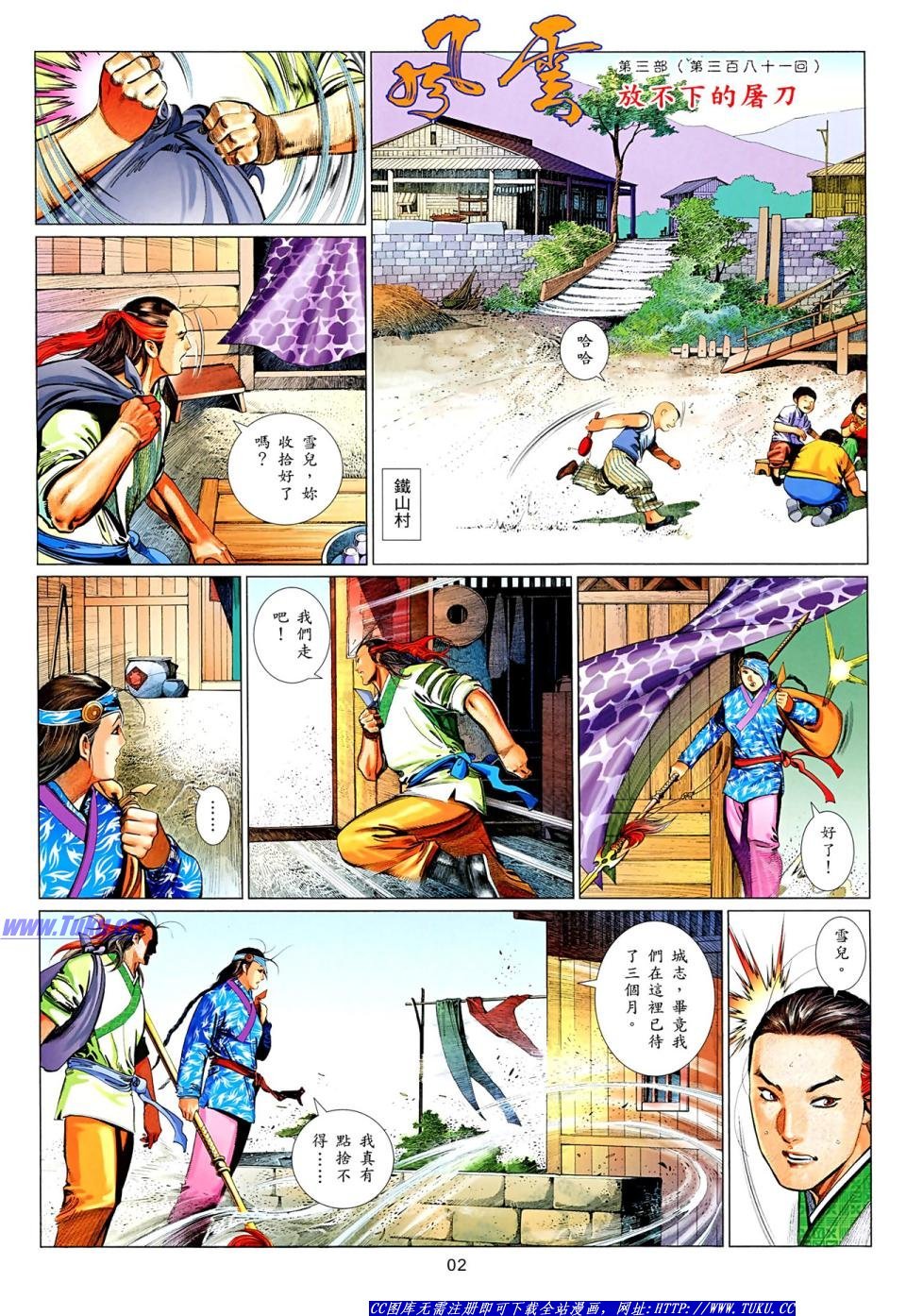 第639话