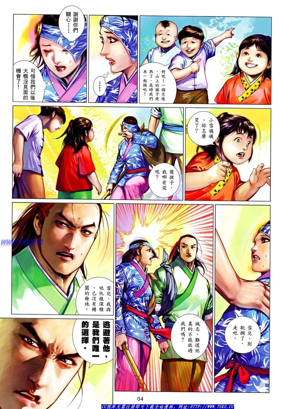 第639话