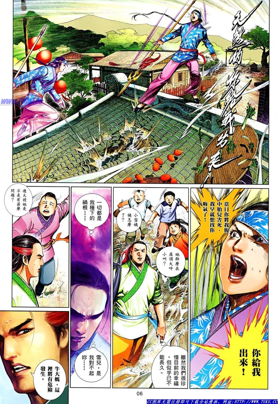 第639话