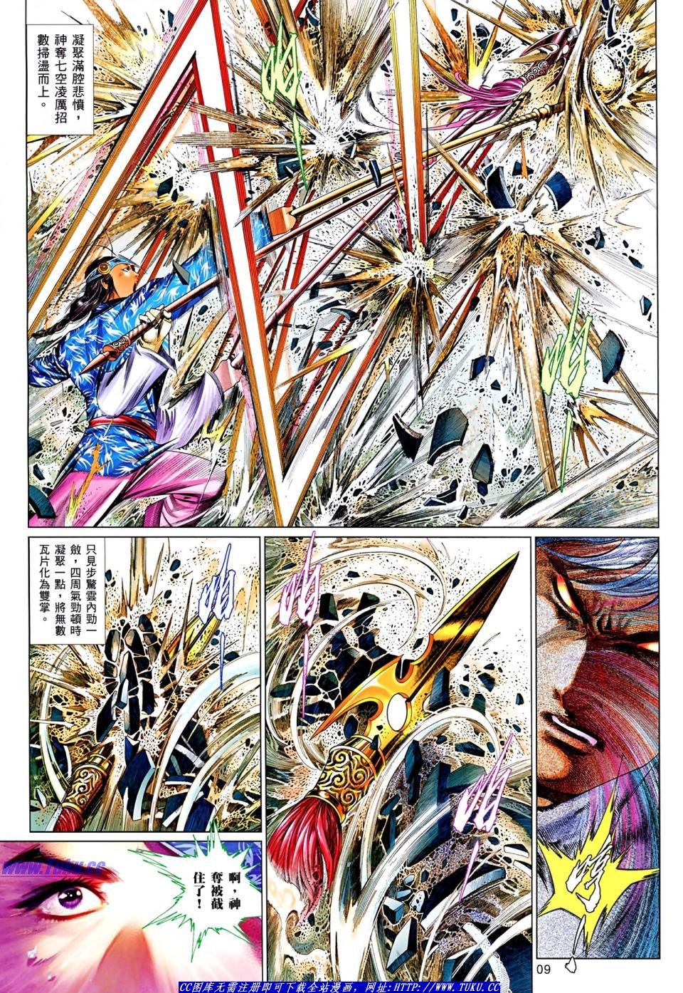 第639话