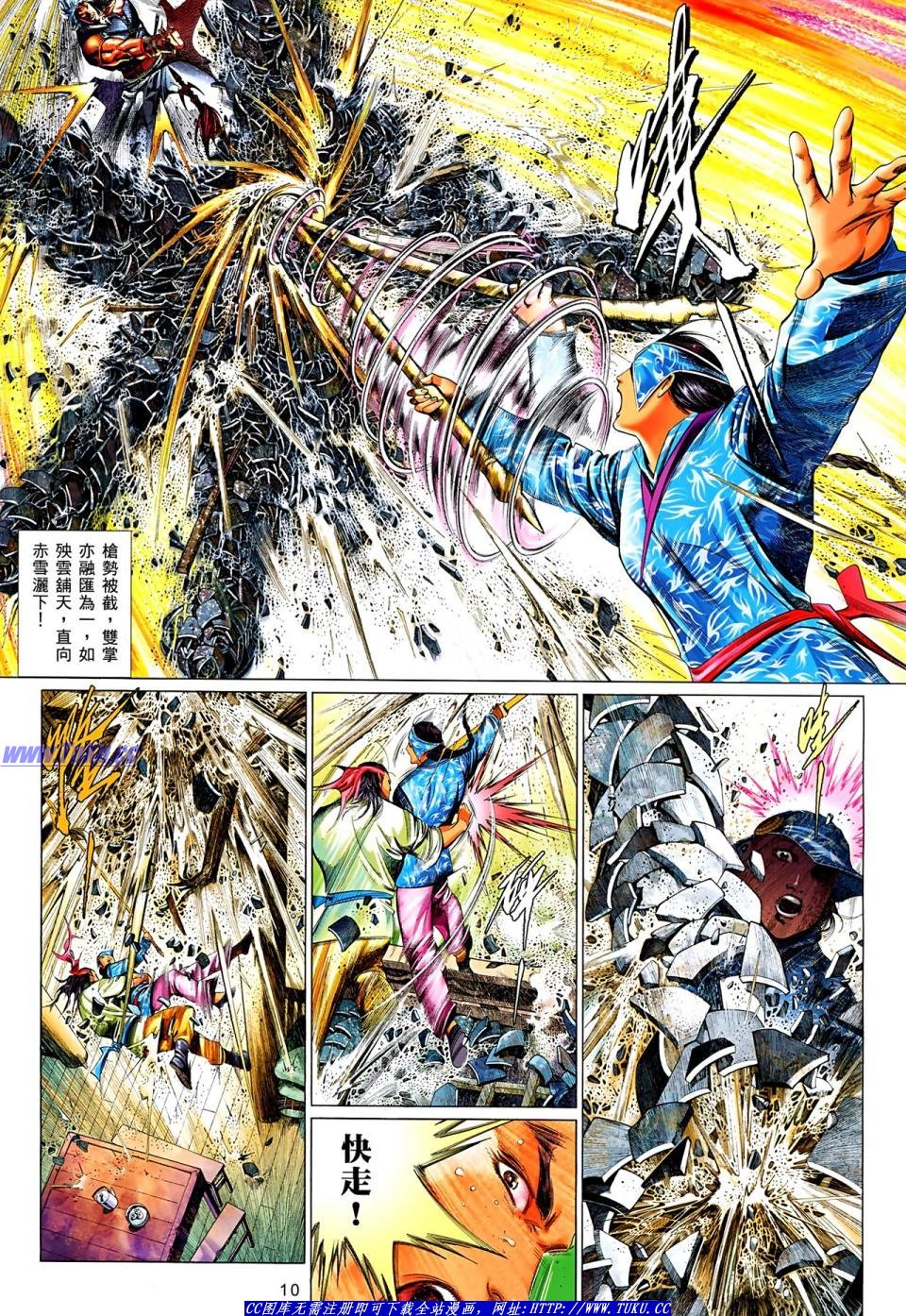 第639话