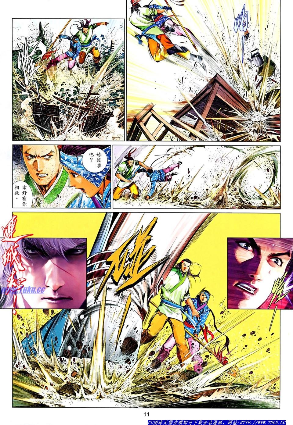 第639话