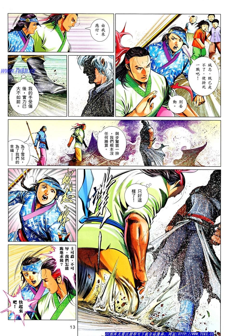 第639话