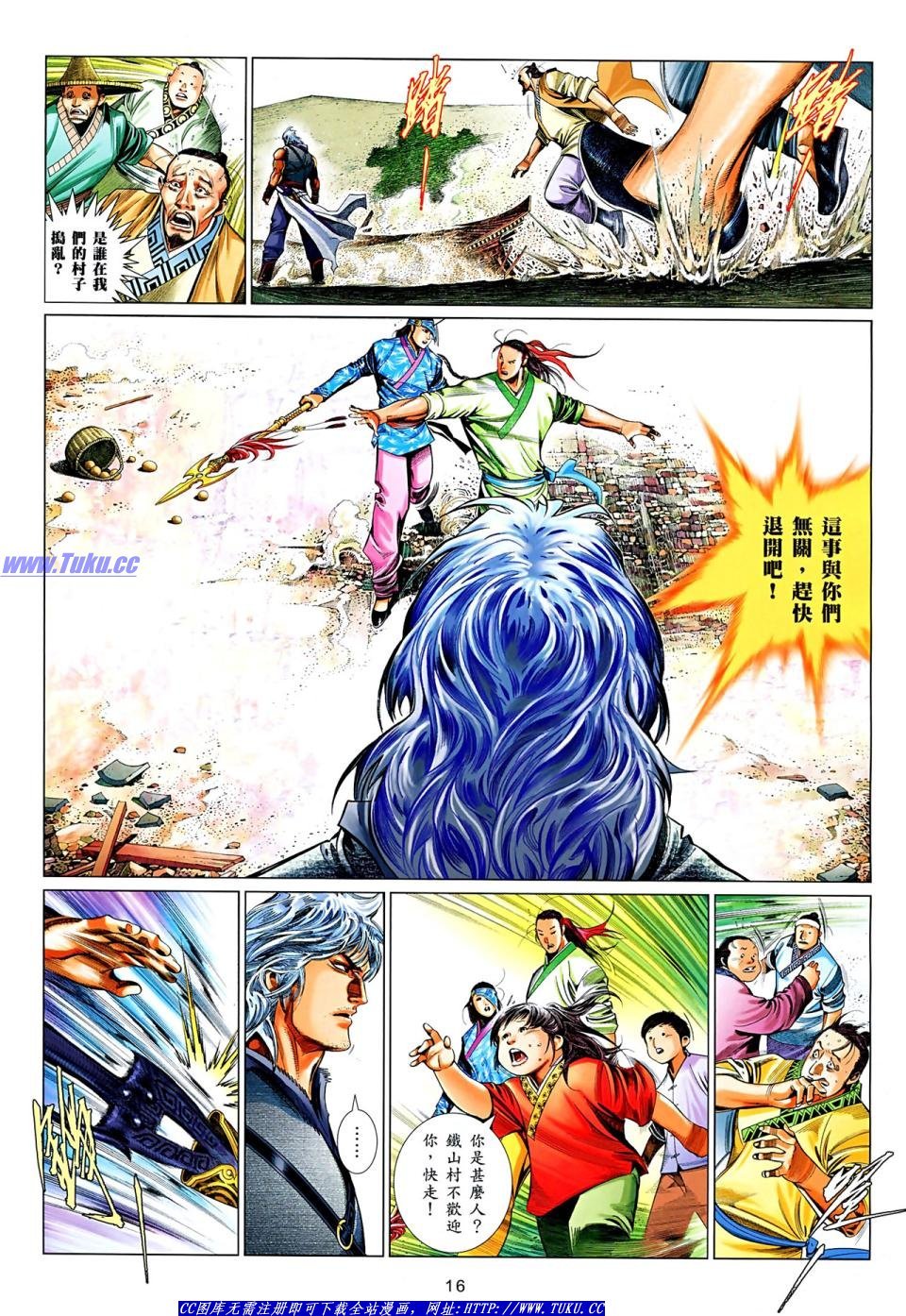 第639话