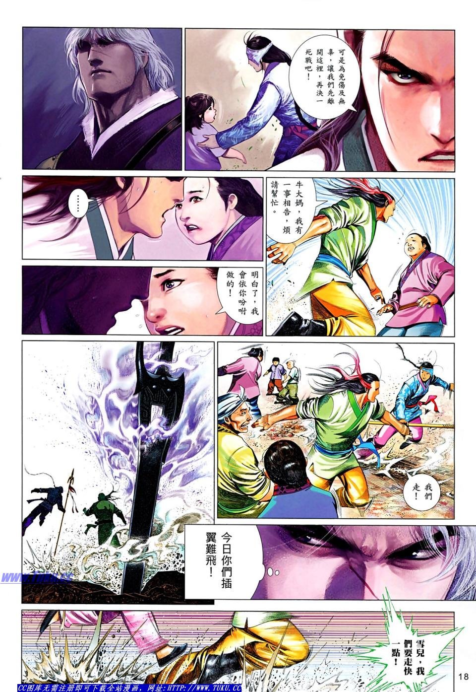 第639话
