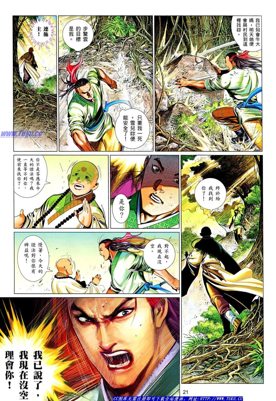 第639话