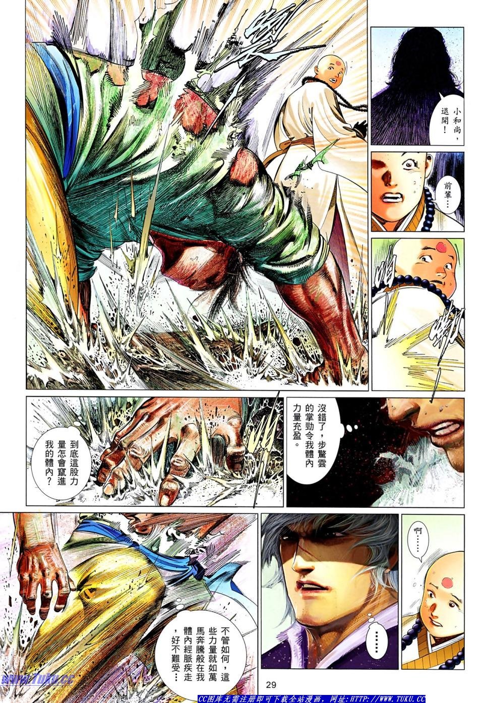 第639话
