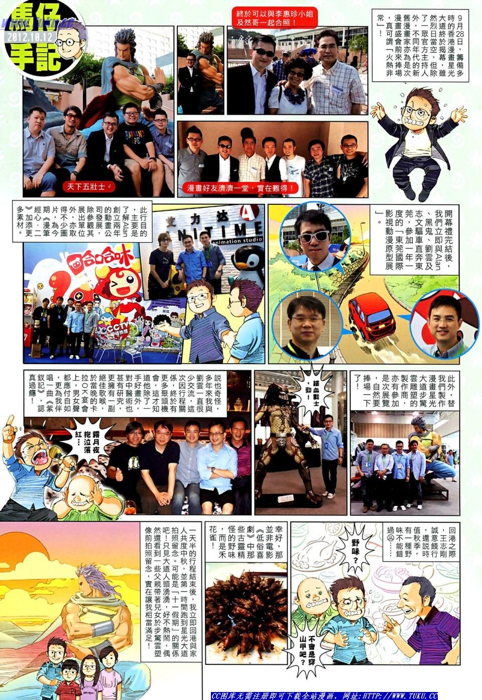 第639话